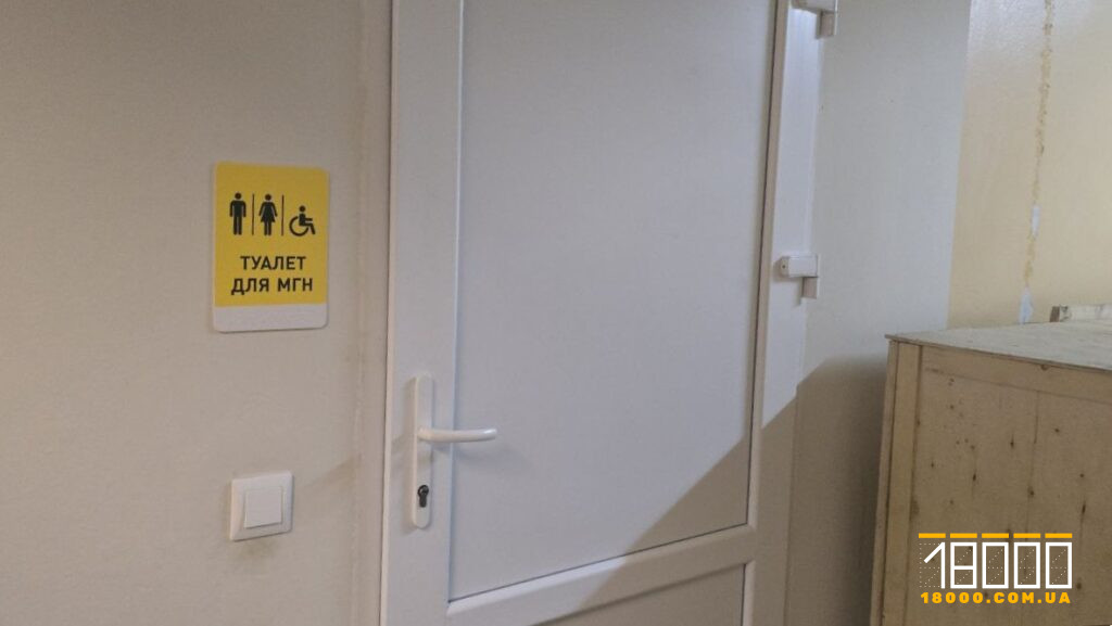 вхід до вбиральні у поліклініці №2