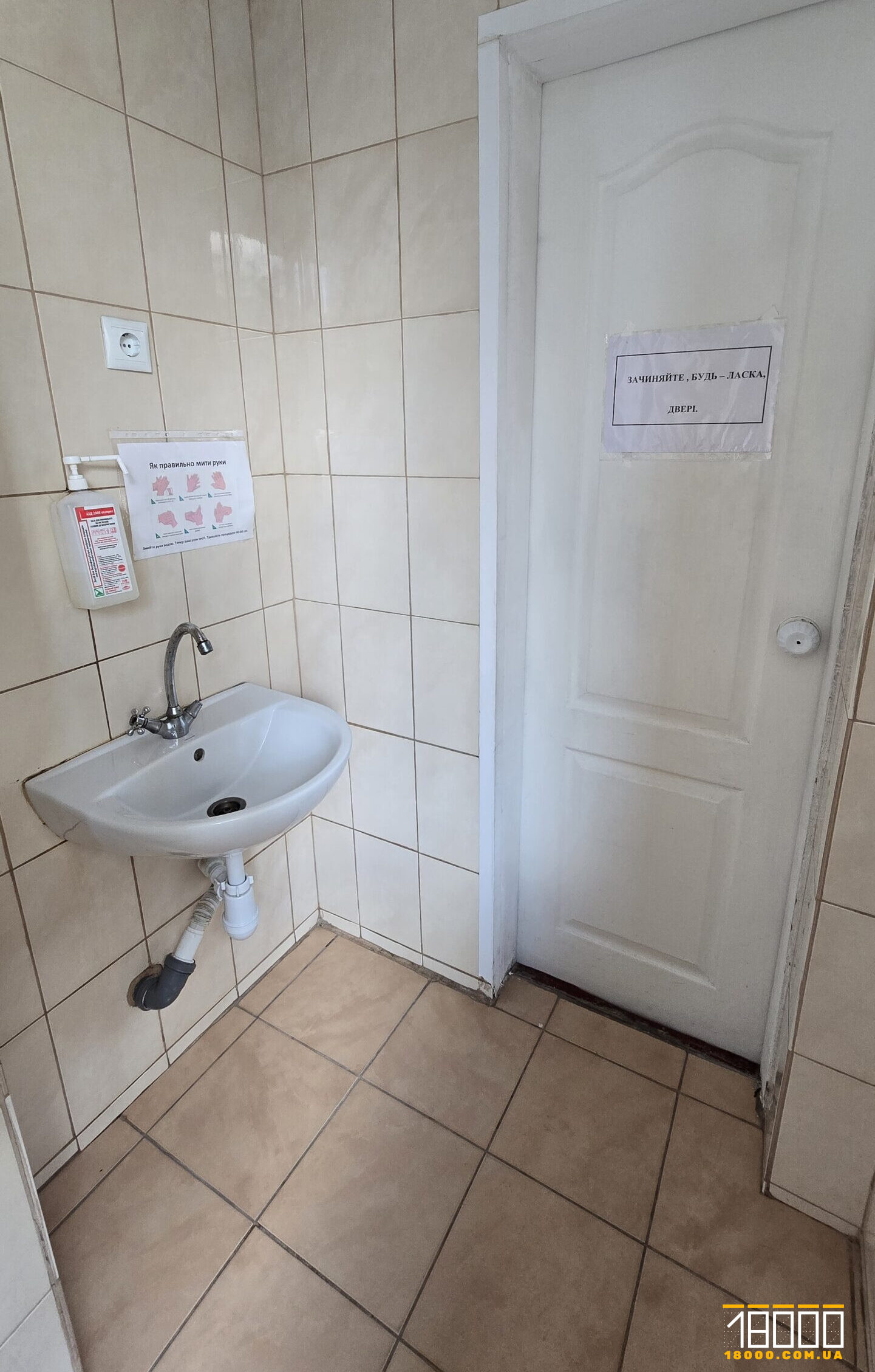 Вбиральня у поліклініці №5