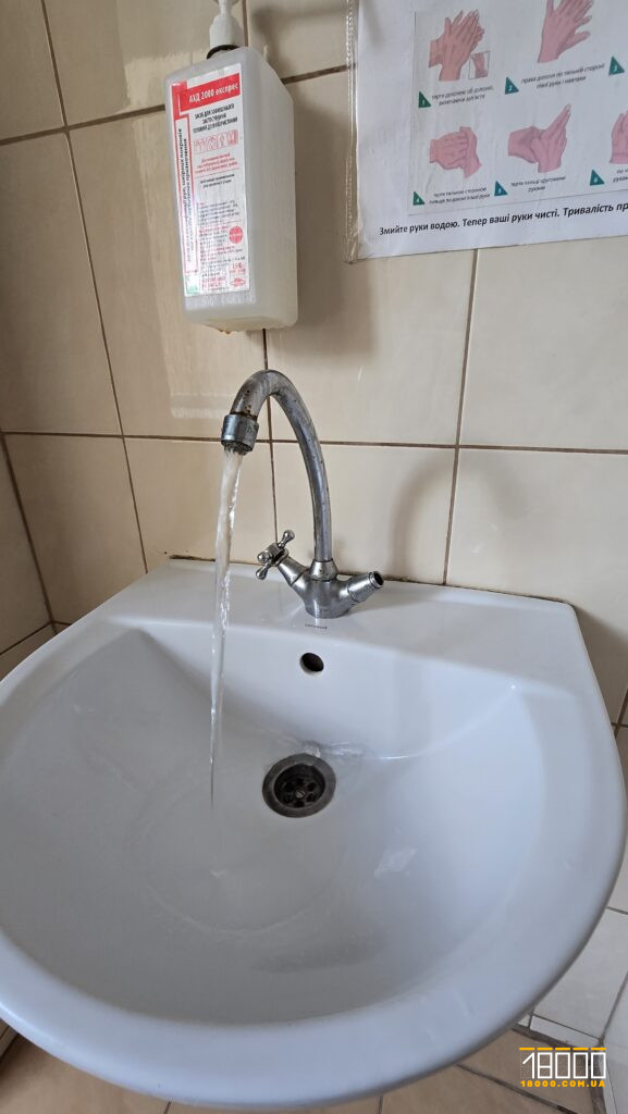 раковина в туалеті у поліклініці №5
