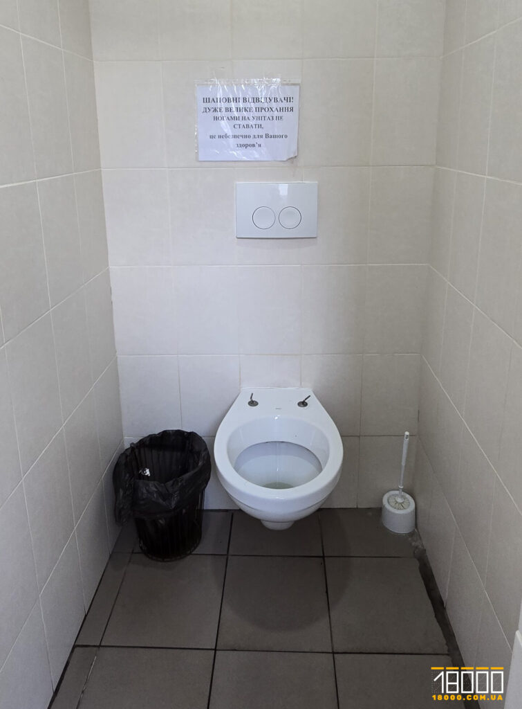 унітаз у вбиральні у поліклініці №5