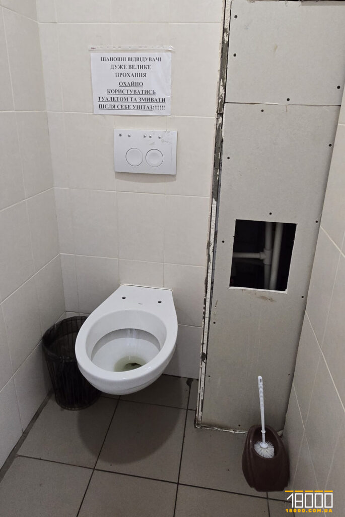 унітаз у туалеті у поліклініці №5
