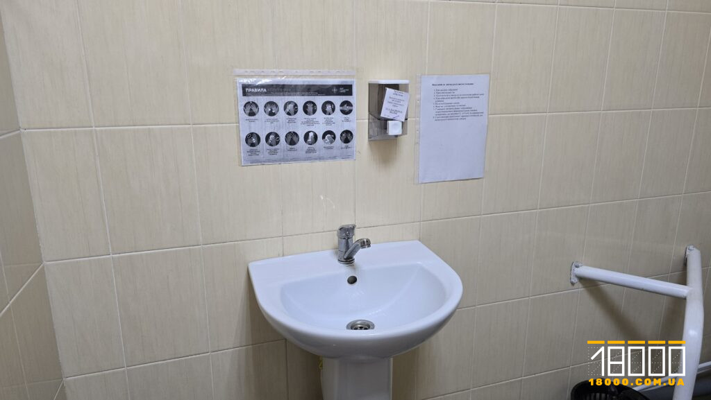 раковина у консультативно-діагностична поліклініка Черкас