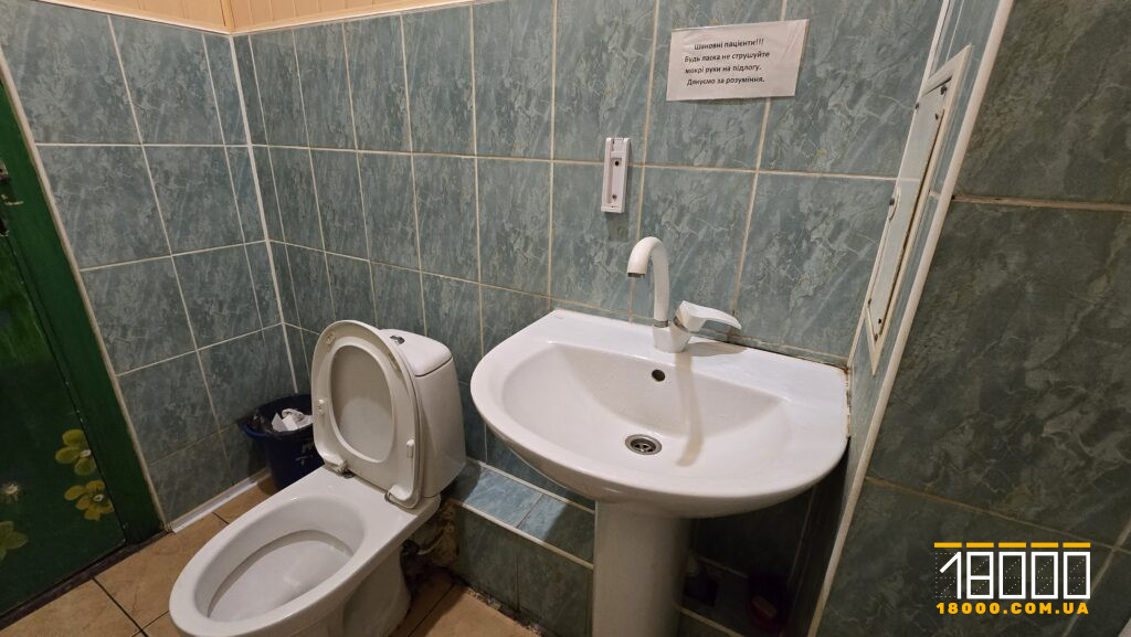 сантехніка в туалеті Реабілітаційно-оздоровча поліклініка «Астра»