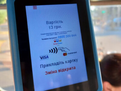 валідатор у громадському транспорті в Черкасах