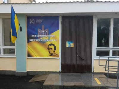 ветеранський простір