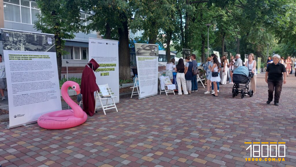 виставка розслідувань у Черкасах