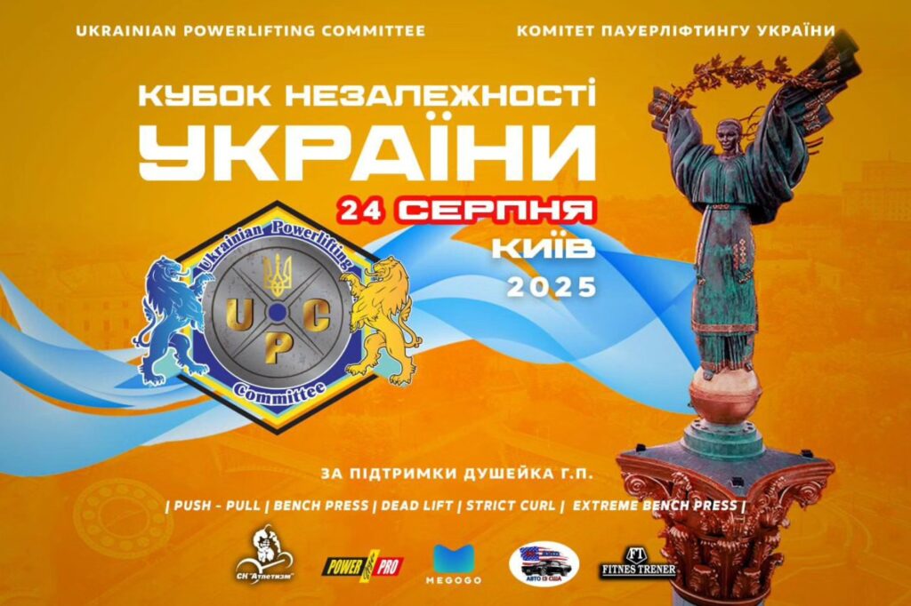 постер змагання