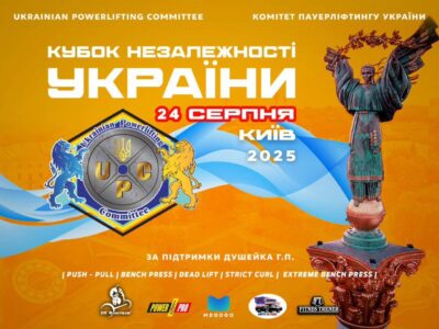 постер змагання