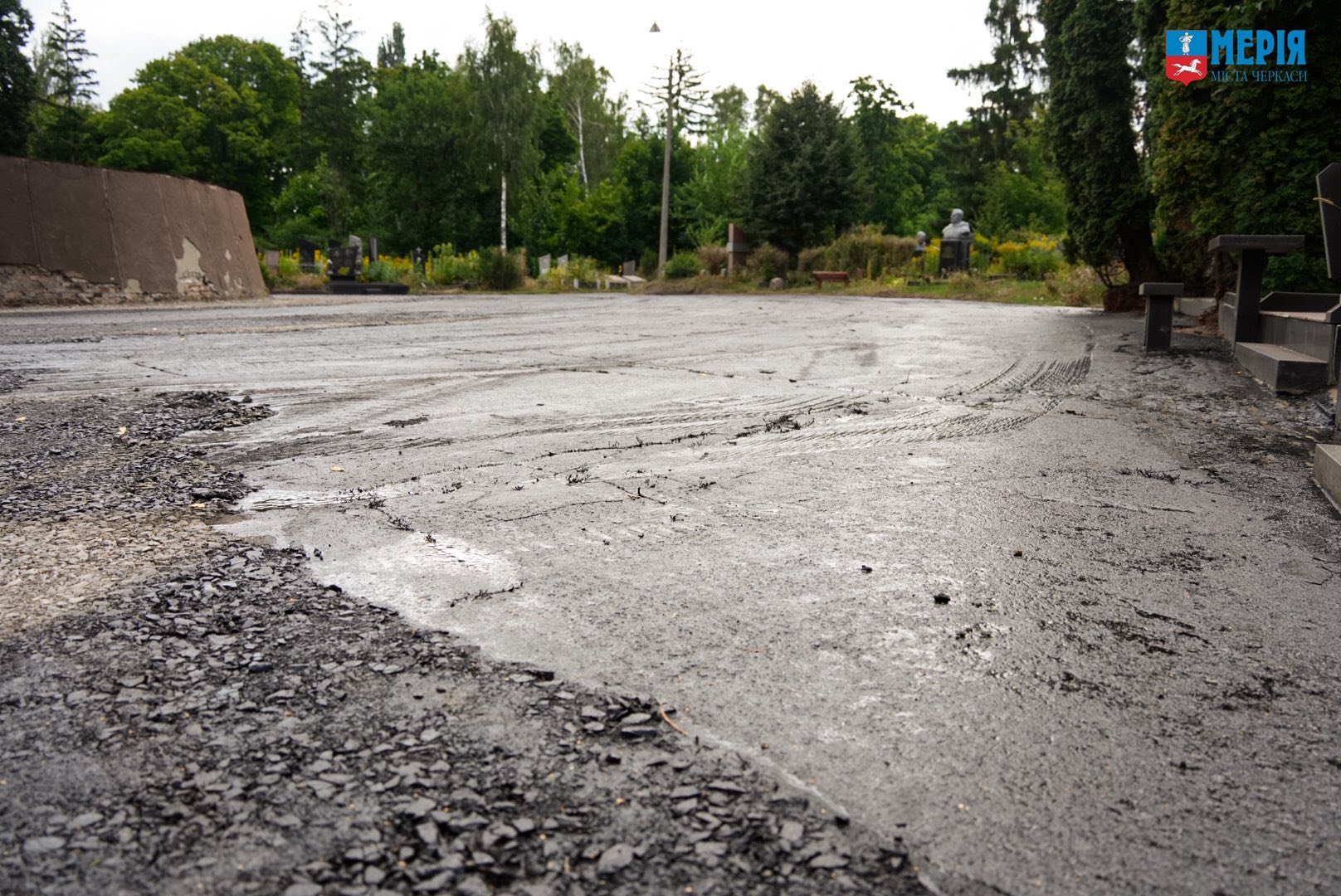 Асфальт на кладовищі