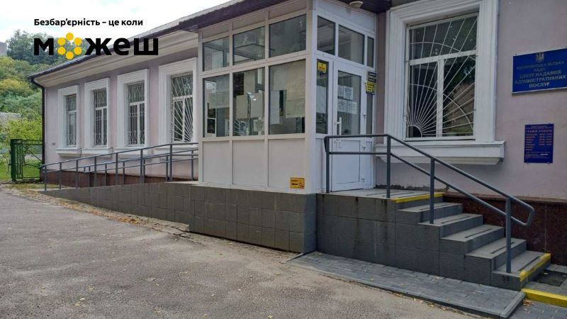 вхід у ЦНАП