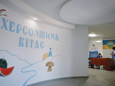 центр для херсонців