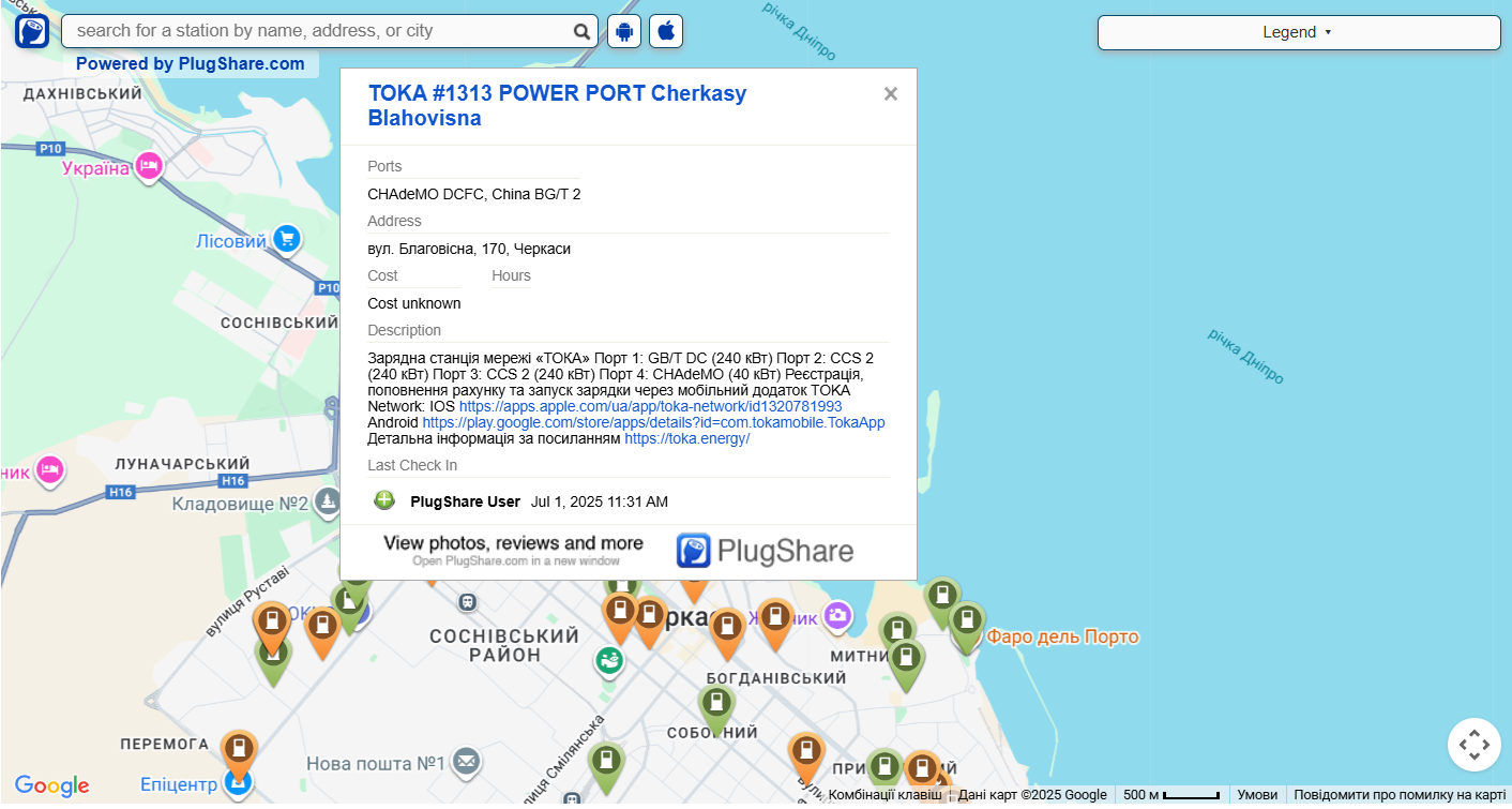Компанія, що надає послуги на електрозаправці 