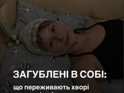 Хвороба енцефаліт. Умань, Даринка