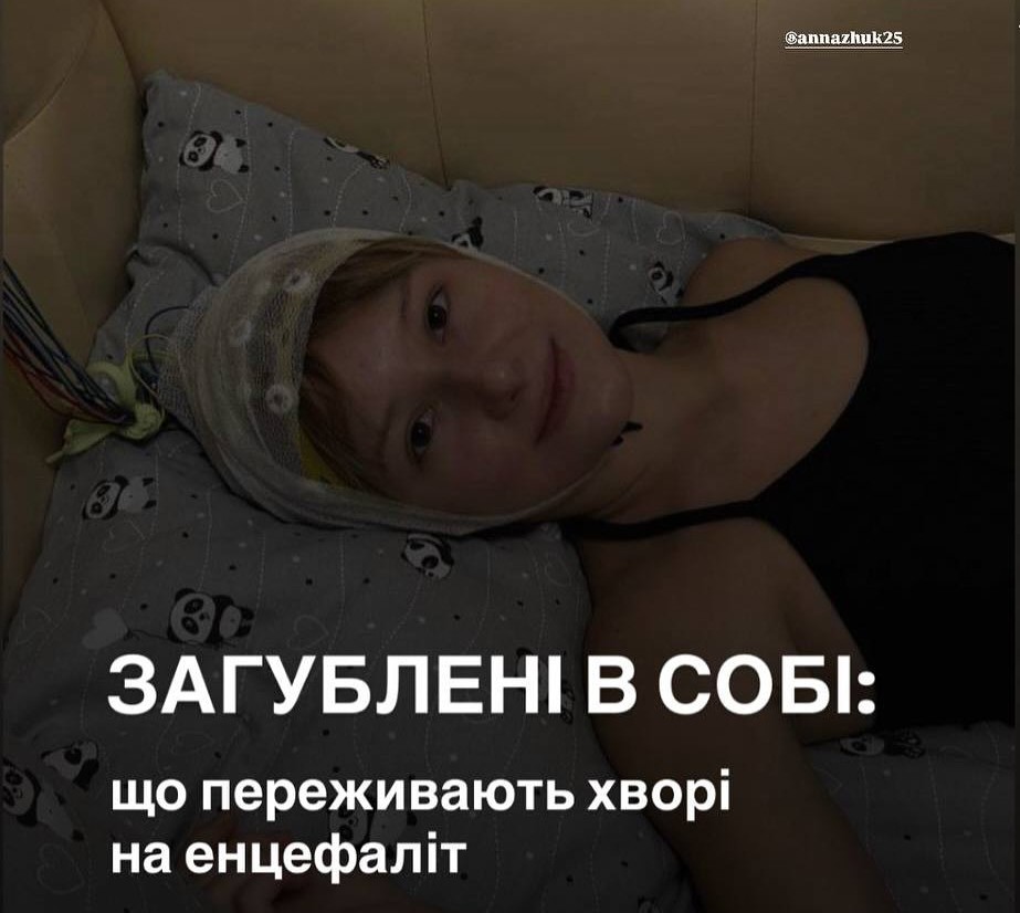 Хвороба енцефаліт. Умань, Даринка