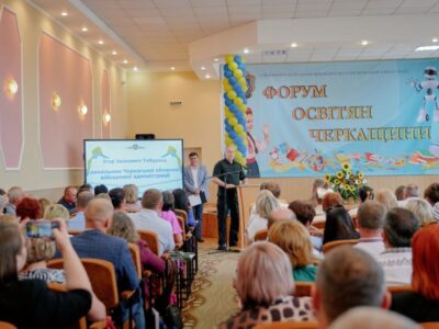 форум для освітян у Черкаській області