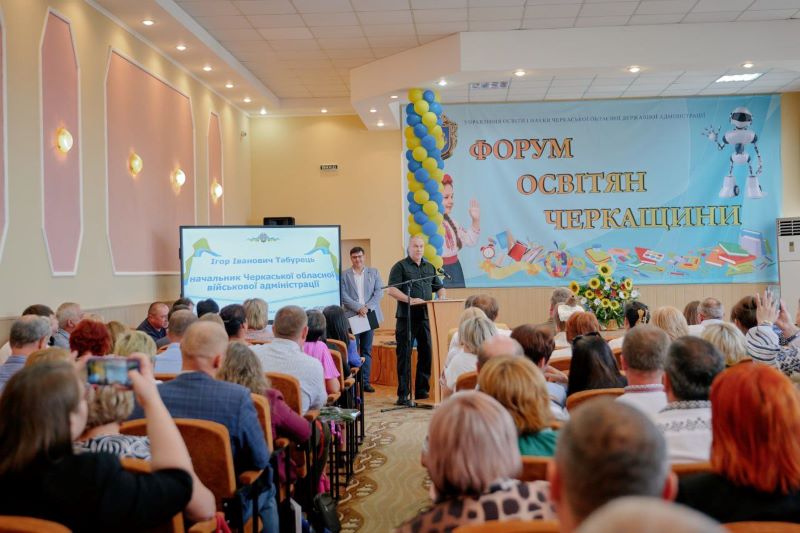 форум для освітян у Черкаській області