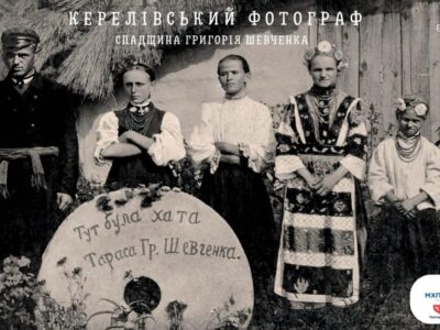 постер фотовиставки