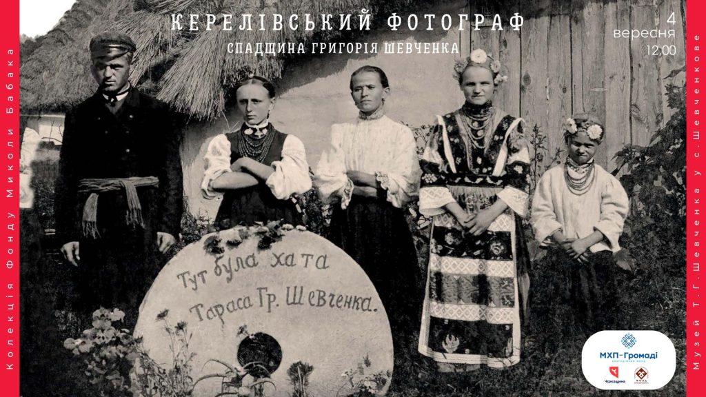 постер фотовиставки