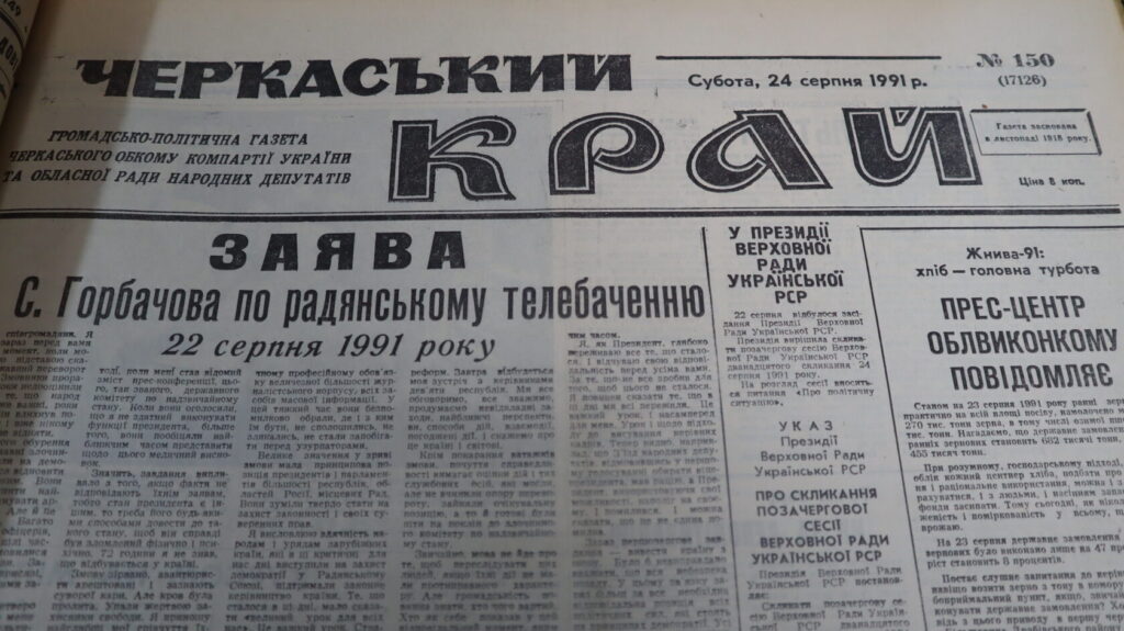 газета Черкаський край