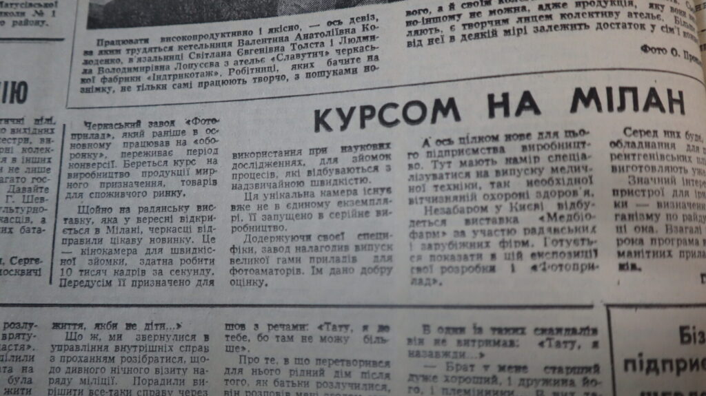 газета Черкаський край