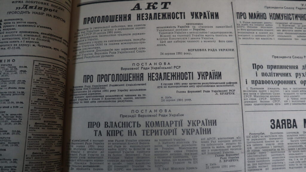 газета Черкаський край. акт проголошення незалежності