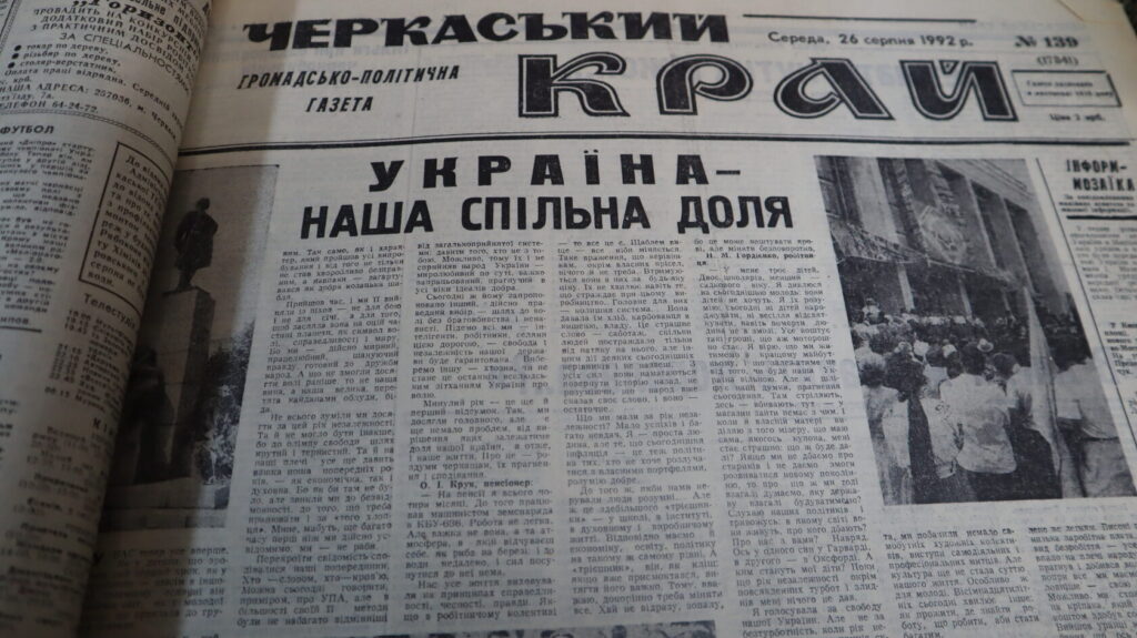 газета Черкаський край