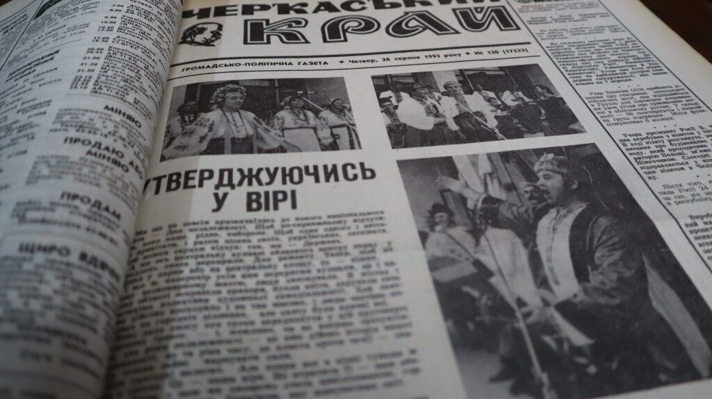 газета Черкаський край