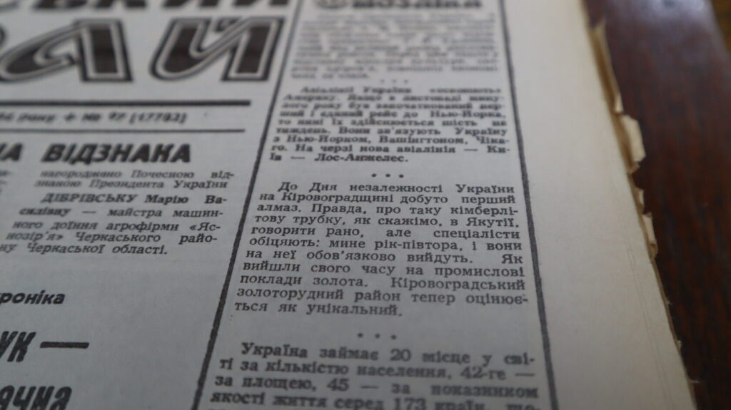 газета Черкаський край