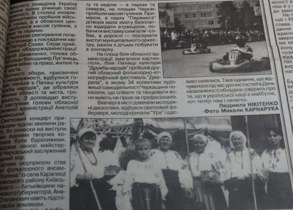 газета Черкаський край