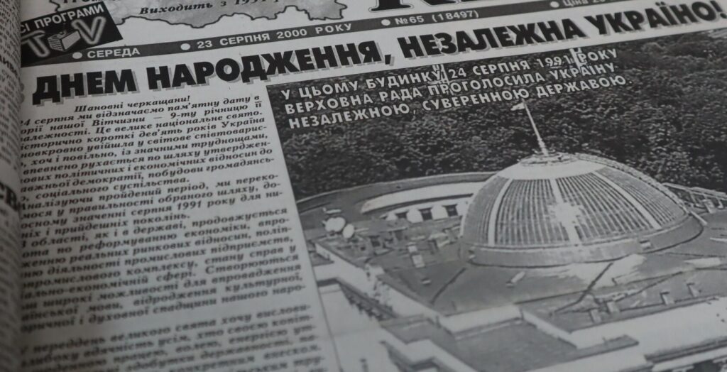 газета Черкаський край