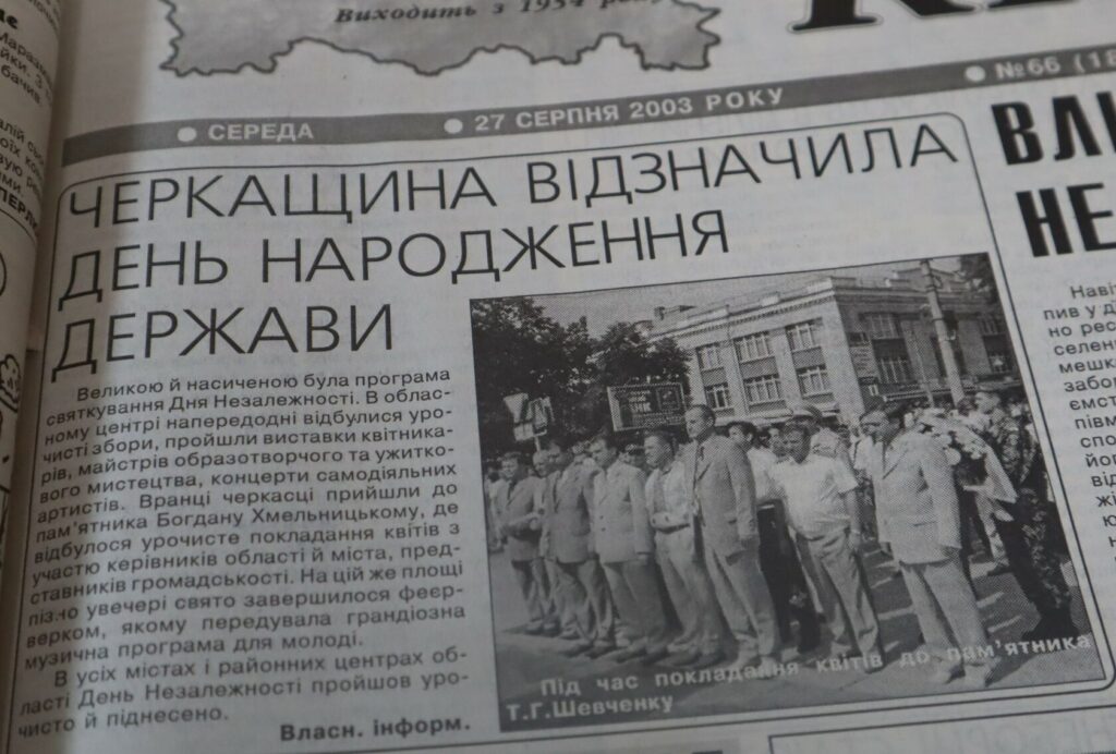 газета Черкаський край