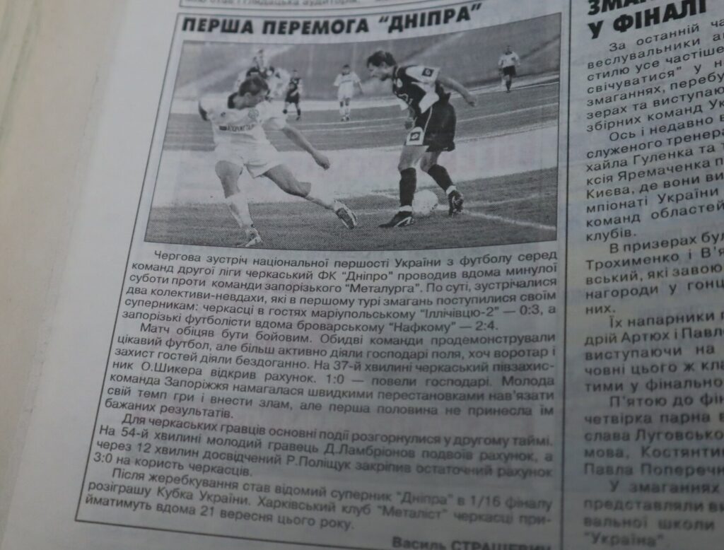 газета Черкаський край