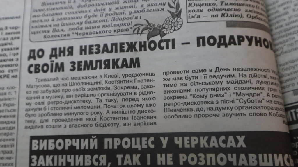 газета Черкаський край