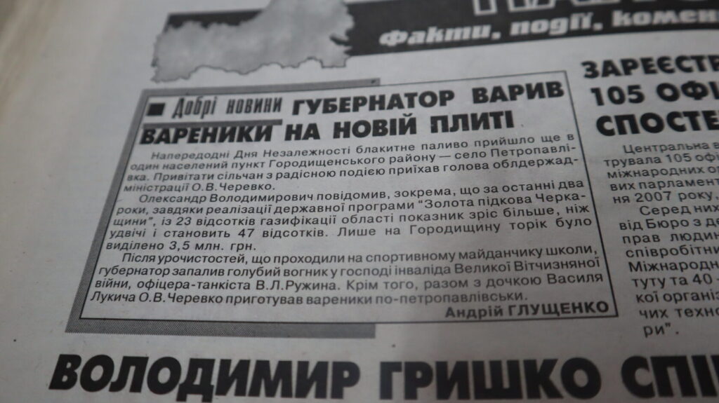 газета Черкаський край