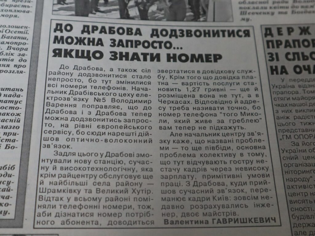 газета Черкаський край