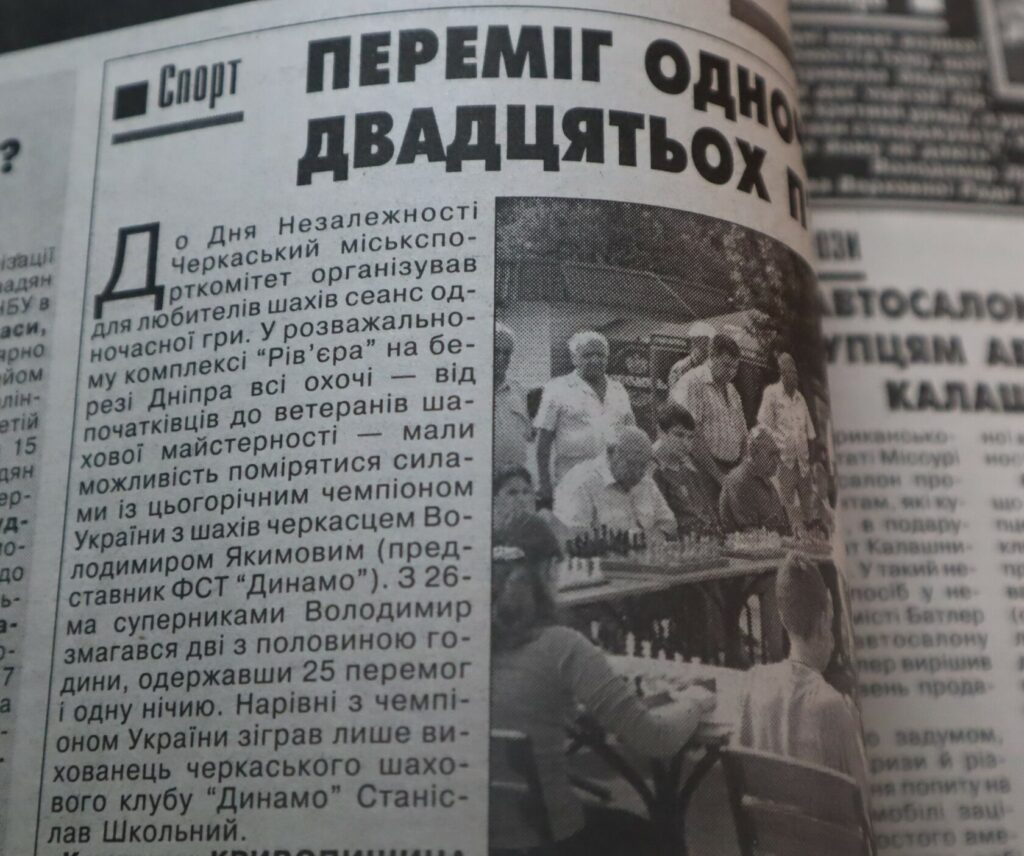 газета Черкаський край