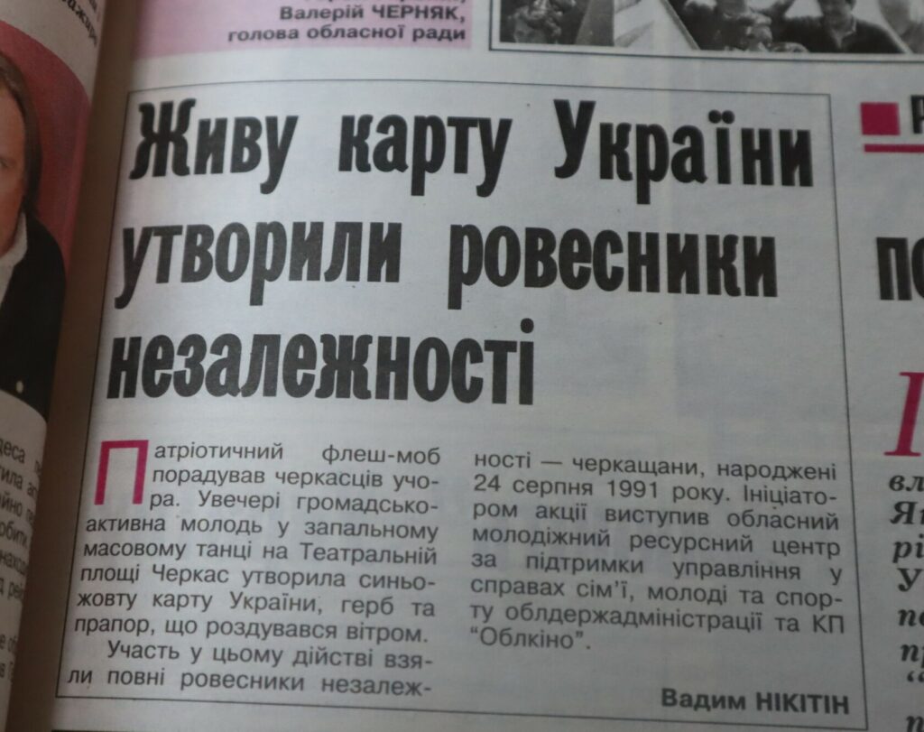 газета Черкаський край