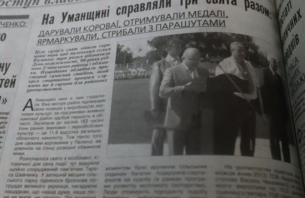 газета Черкаський край