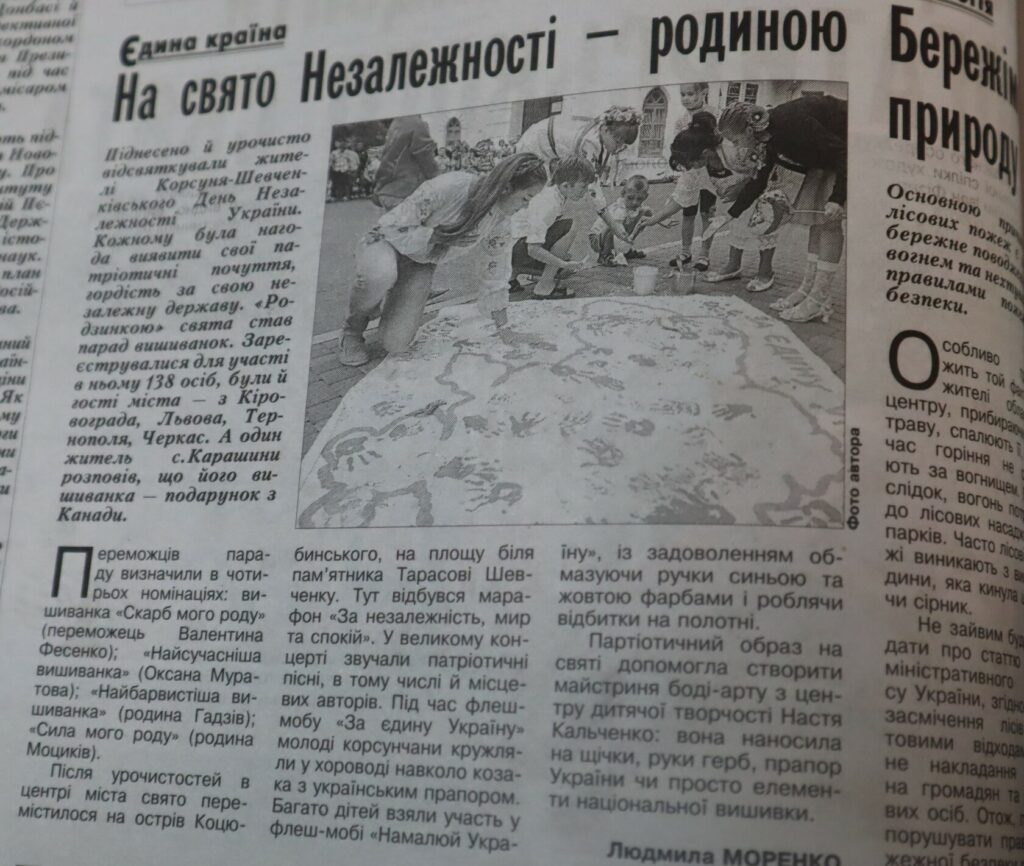 газета Черкаський край