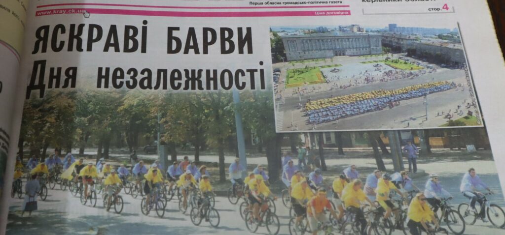 газета Черкаський край