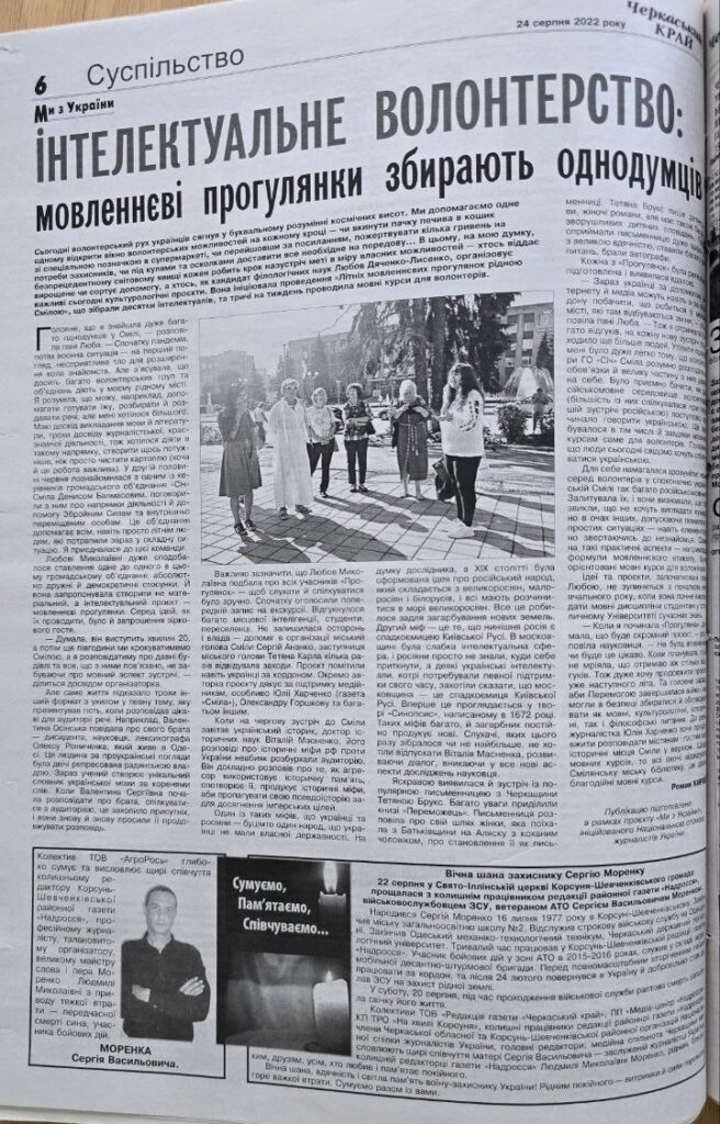 газета Черкаський край