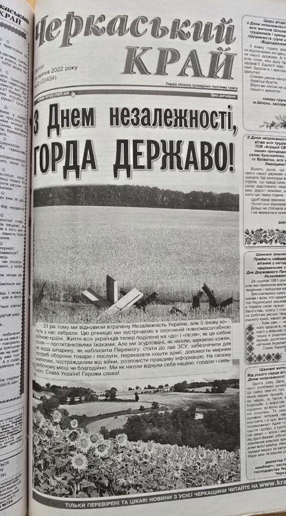 газета Черкаський край