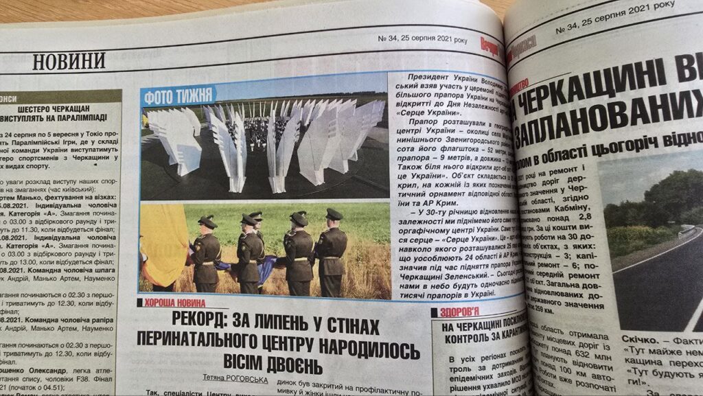 газета Вечірні Черкаси