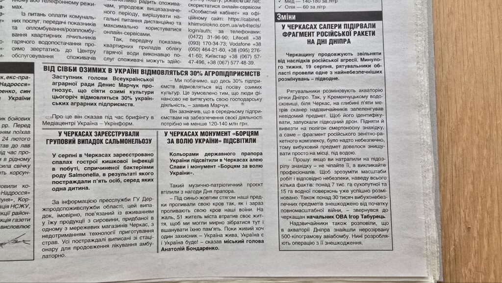 газета Вечірні Черкаси