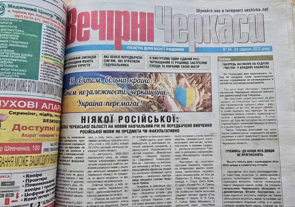 газета Вечірні Черкаси