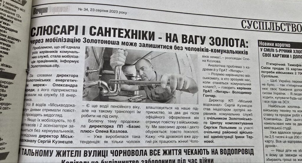 газета Вичерпні Черкаси