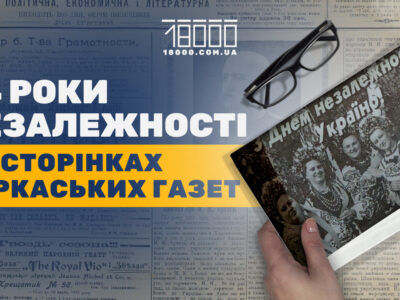 вибірка черкаських газет до Дня Незалежності України