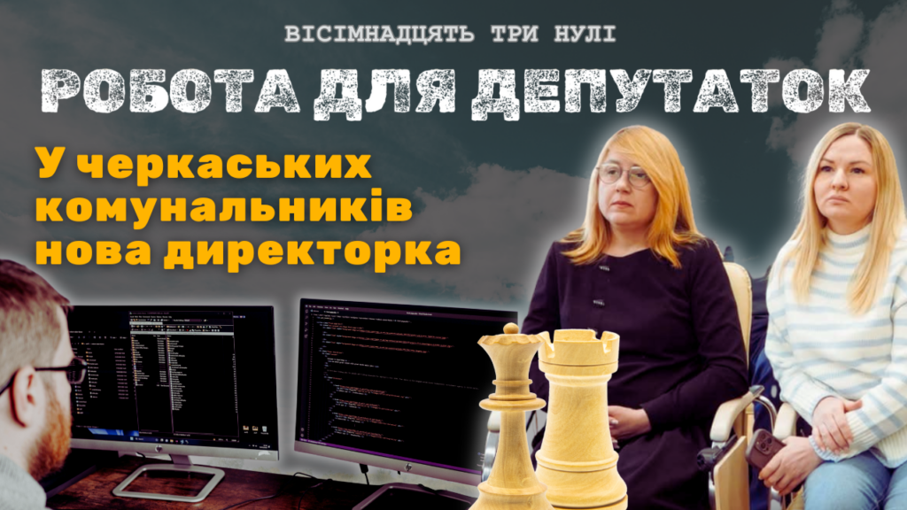 Катерина Холупняк та Надія Івашкова, очільниці Інституту розвитку міста та цифрової трансформаці