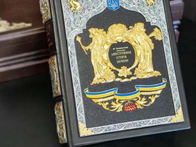 книга "Історія України"