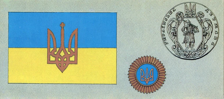 Клейдони України